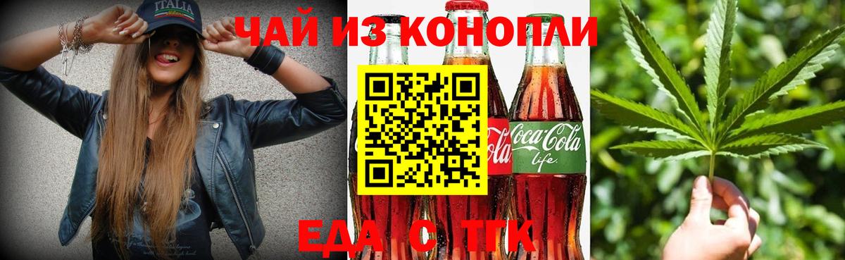 Печенье с ТГК конопля  Вход с VPN  Ржев 