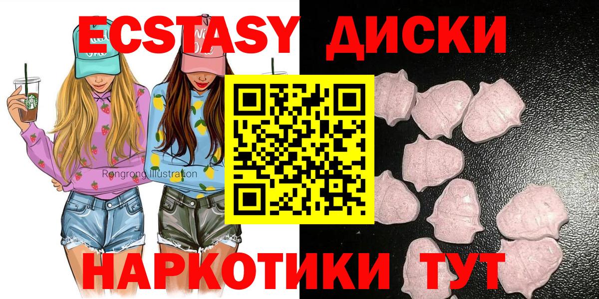 Ecstasy 99% Ржев