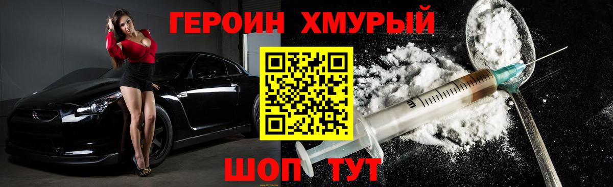 Ржев  ГЕРОИН афганец  Вход с VPN 