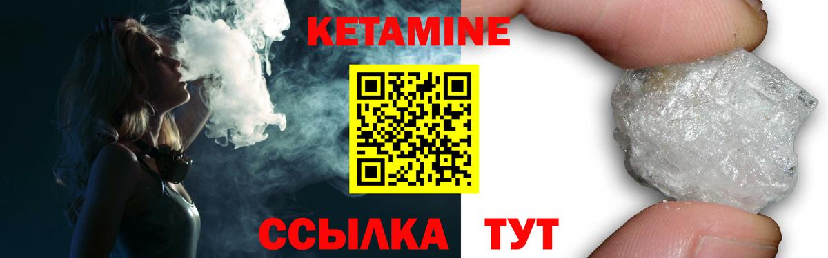 Кетамин ketamine  Вход с VPN  Ржев  Кетамин ketamine 