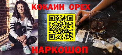 кокаин Севастополь