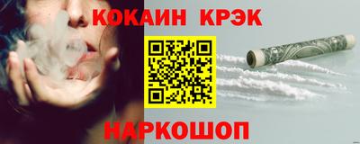 кокаин Севастополь