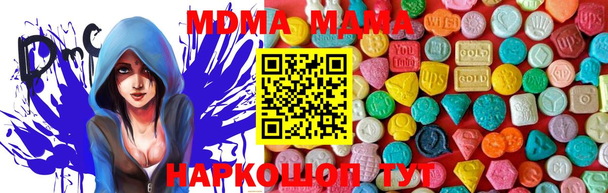 MDMA кристаллы  Вход с VPN  Ржев  МДМА  MDMA молли 