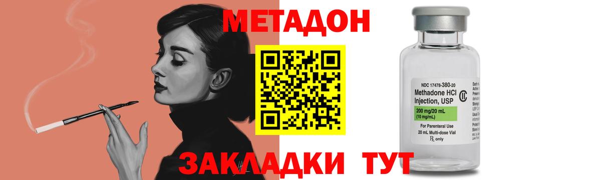 Метадон methadone  Вход с VPN  Ржев 