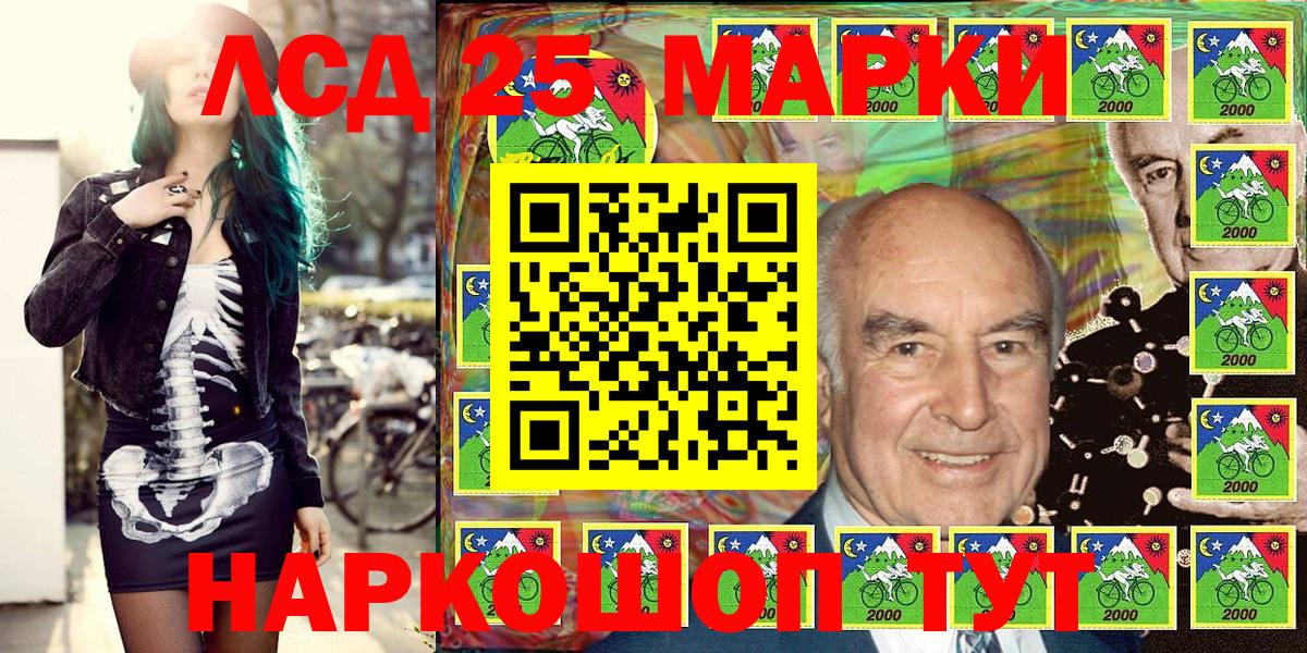 Марки N-bome 1500мкг Ржев