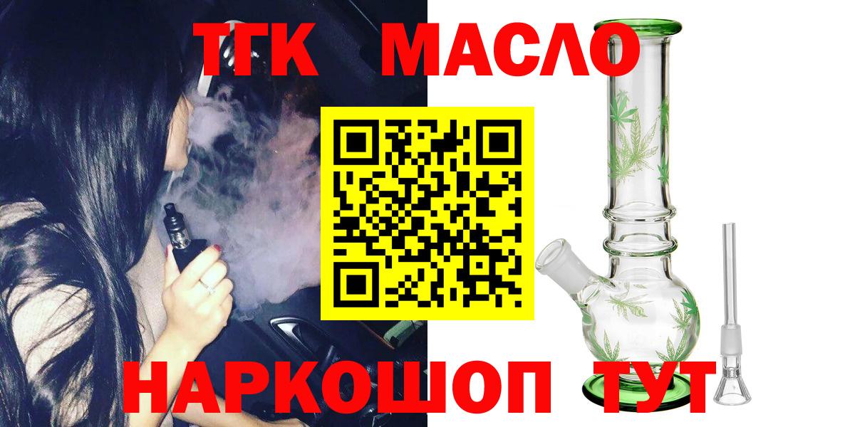 Дистиллят ТГК Wax Ржев