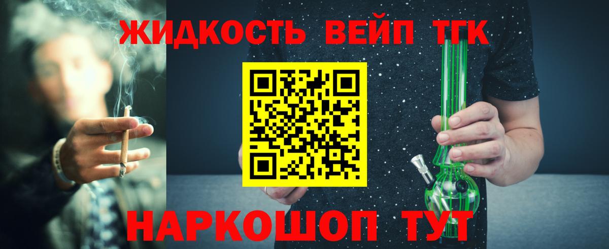 Ржев  ТГК концентрат  Вход с VPN  Дистиллят ТГК концентрат 